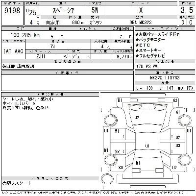 Suzuki SPACIA