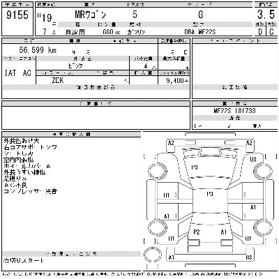 Suzuki MR Wagon