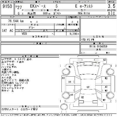 Mitsubishi eK X Space