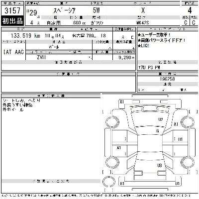 Suzuki SPACIA