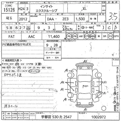 Honda Insight