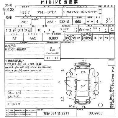 Daihatsu Atrai