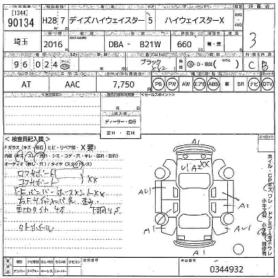 catalog-car-7