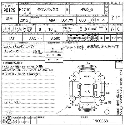 Mitsubishi Town Box