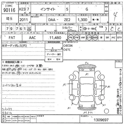 Honda Insight