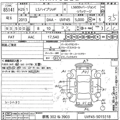 Lexus LS600h