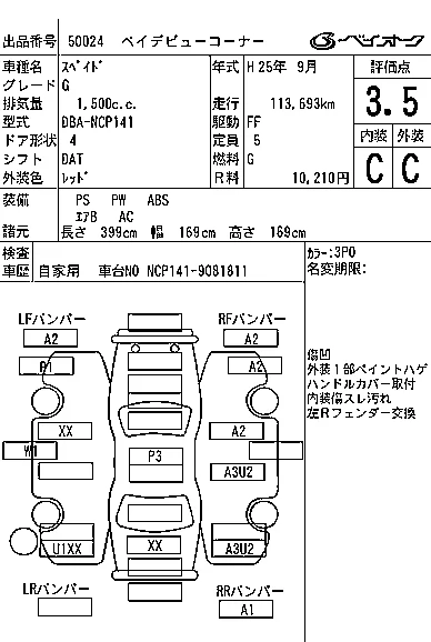 Toyota Spade