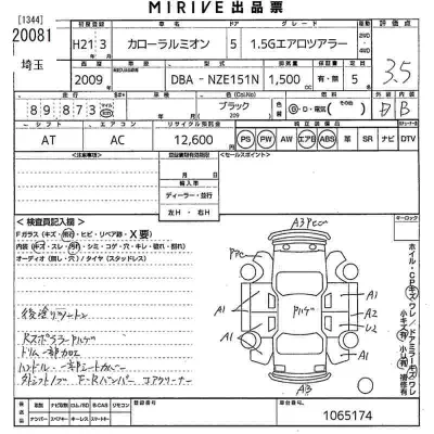 Toyota Corolla Rumion