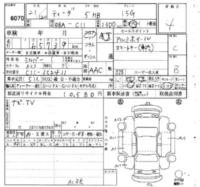 Nissan Tiida