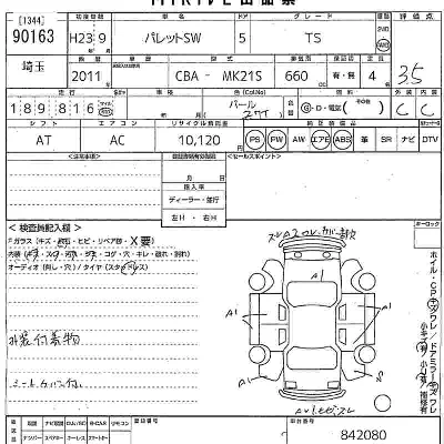 catalog-car-7