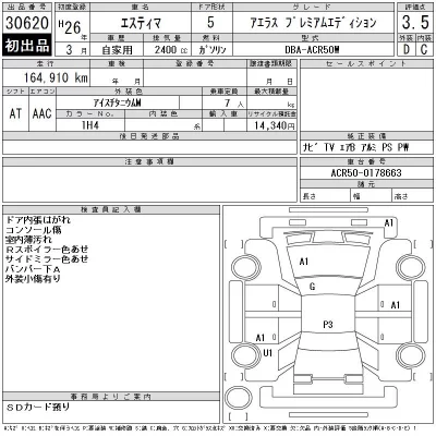 Toyota Estima