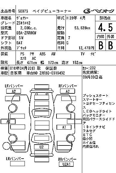 TOYOTA VOXY