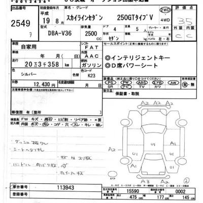 Nissan Skyline