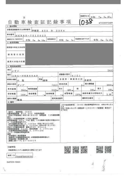 ISUZU ELF