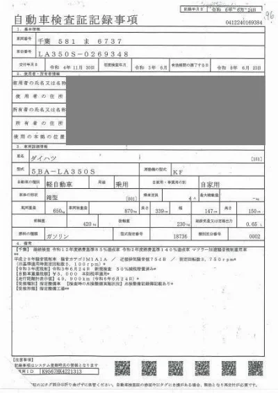 DAIHATSU MIRA E S