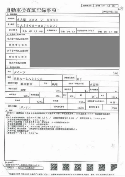 DAIHATSU MIRA E S