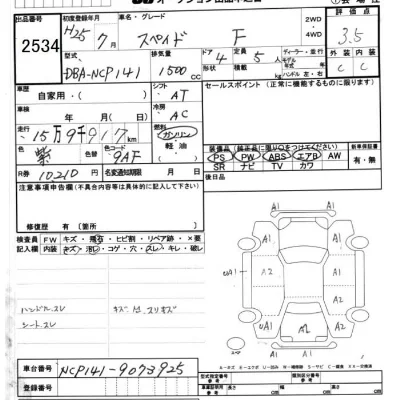 Toyota Spade