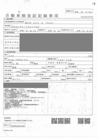 TOYOTA COROLLA AXIO