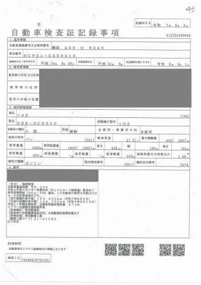 TOYOTA SUCCEED