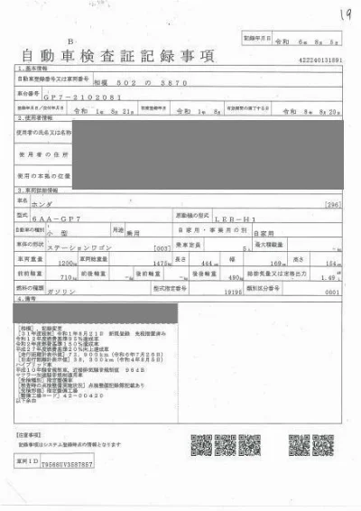 HONDA SHUTTLE