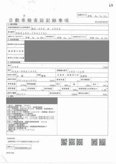TOYOTA COROLLA FIELDER