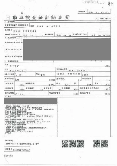 NISSAN NOTE