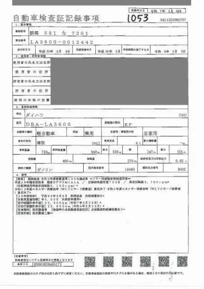 DAIHATSU MIRA E S