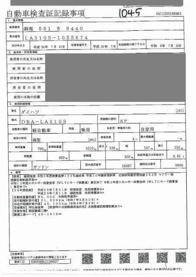 DAIHATSU MIRA E S