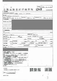Цена авто Nissan NV200 с аукционов Японии, номер кузова VM20, пробег 129 000, оценка 2