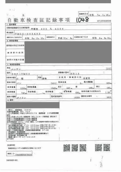 NISSAN NV200