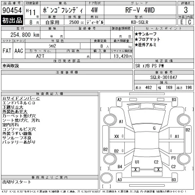 Mazda Bongo Friendee