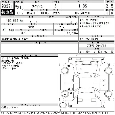 Toyota Wish