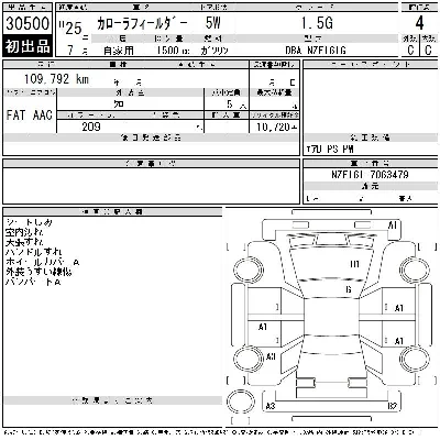 Toyota Corolla Fielder
