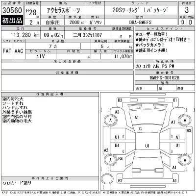 MAZDA AXELA