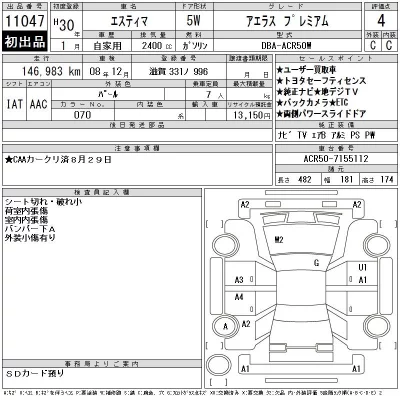 Toyota Estima