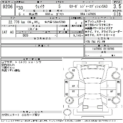 Daihatsu Wake