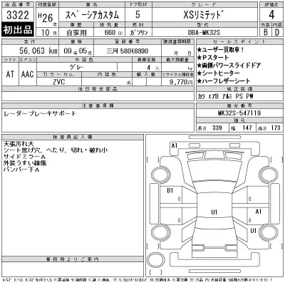 Suzuki SPACIA CUSTOM