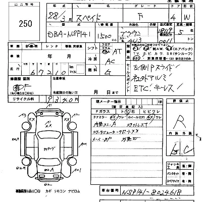 TOYOTA SPADE