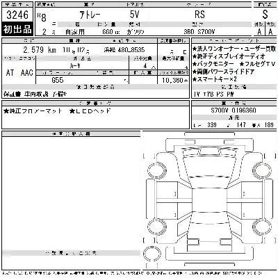 Daihatsu Atrai