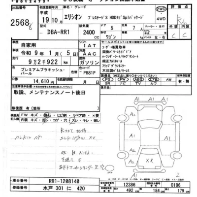 HONDA ELYSION