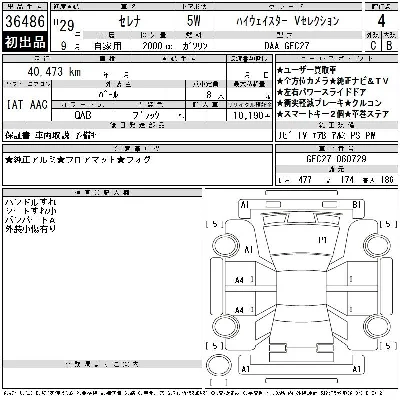 NISSAN SERENA