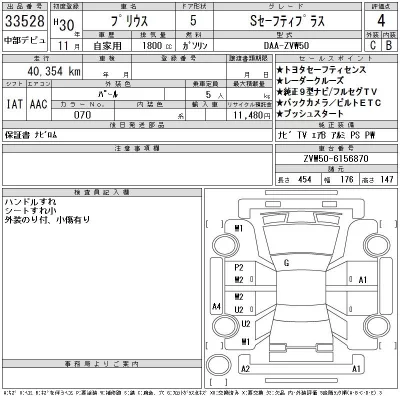 TOYOTA PRIUS