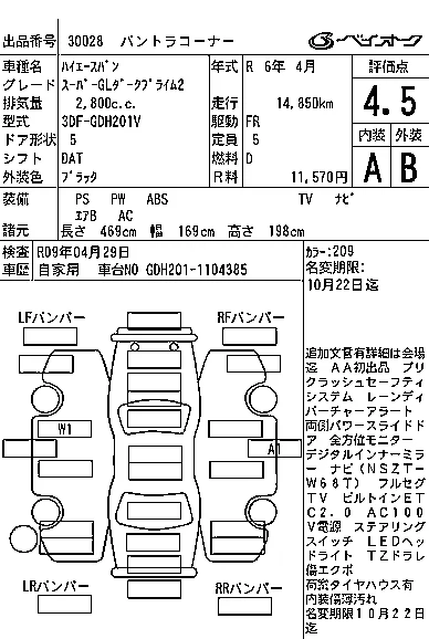 TOYOTA HIACE VAN