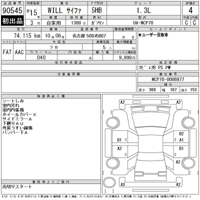 Toyota Will Cypha