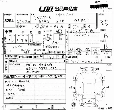 Mitsubishi EK SPACE CUSTOM