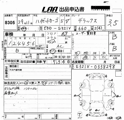 DAIHATSU HIJET VAN