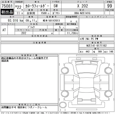Toyota Corolla Fielder