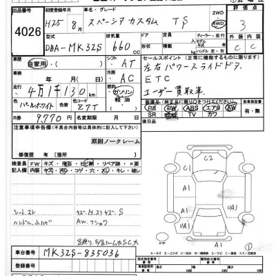 Suzuki Spacia