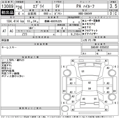 Suzuki Every