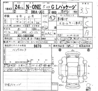 Honda N-One
